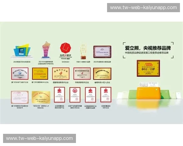 开云体育动态：引领行业新风潮智启未来体育新纪元